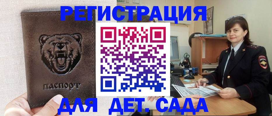 временная регистрация законно в Кремёнках