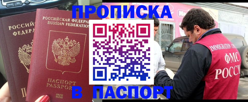 прописка для кредита в Кремёнках