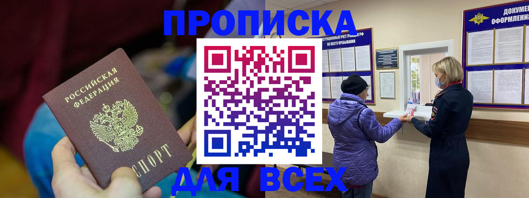 прописка паспорт в Кремёнках