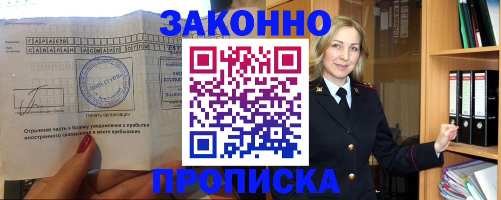 временная регистрация собственник в Кремёнках