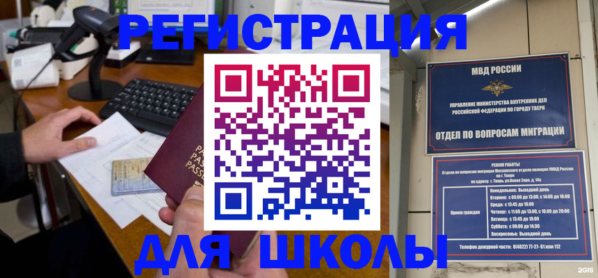 временная регистрация недорого в Кремёнках