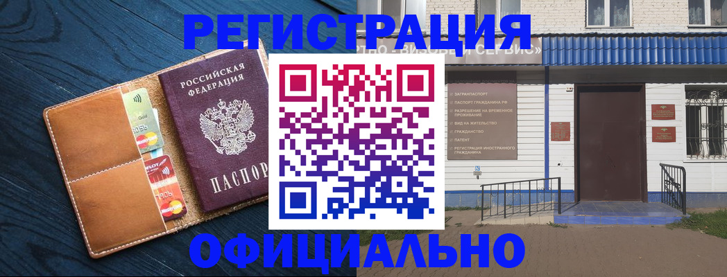прописка поиск в Кремёнках