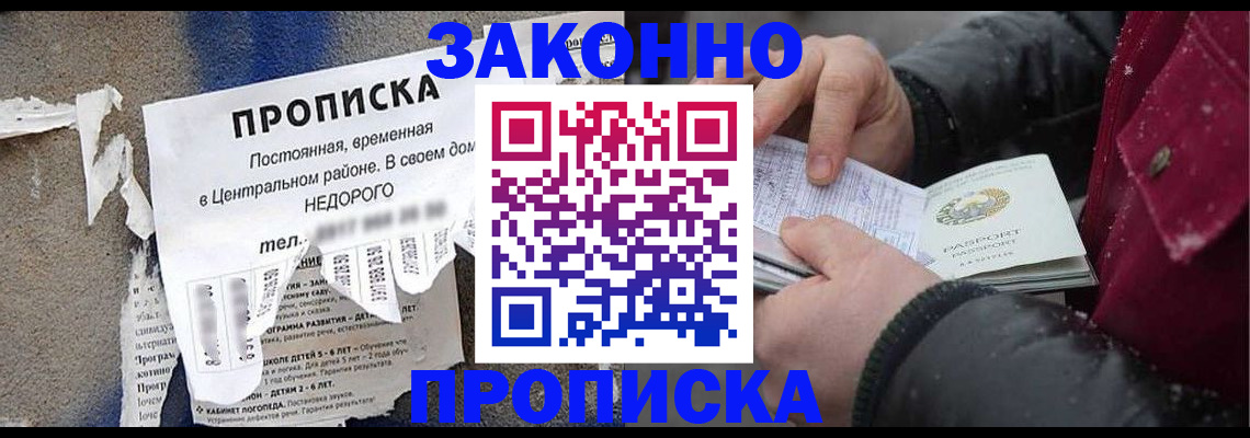 временная регистрация законно в Кремёнках